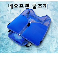 야외활동 아이스 조끼 택배 건설현장 안내원 여름 등산조끼 쿨링베스트