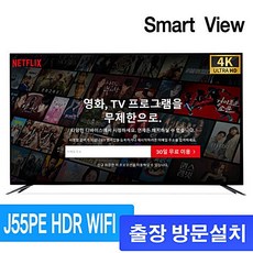 스마트뷰 J55PE 넷플릭스 스마트 TV(55인치 스마트 TV)