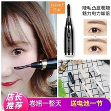 속눈썹고데기 정품 인증 일본 속눈썹을 말아서 개나리의 성물 Eyecurl II 뷰러를 해, 01 흰색