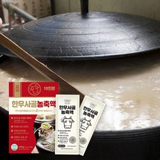 쿡네이처 한우 사골 곰탕 농축액 액기스 (10개입), 단일상품