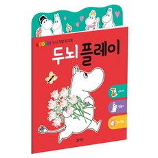 블루래빗무민