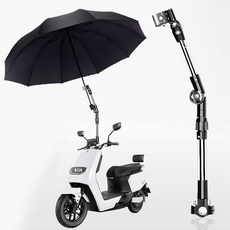 엔템 유모차 자전거 우산거치대 모두호환, 스텐-관절형(블랙), 1개
