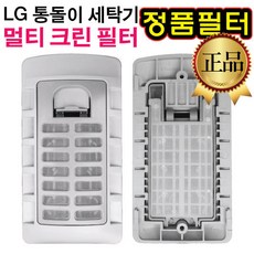 통돌이세탁기찌꺼기