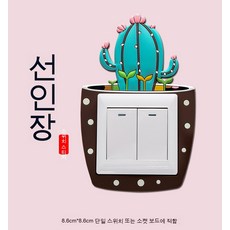 스위치벽지커버
