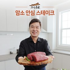 선우랑한우랑안심스테이크 소스증정 선우랑한우랑 한우암소 안심스테이크 125g*8팩 총 1kg, 1