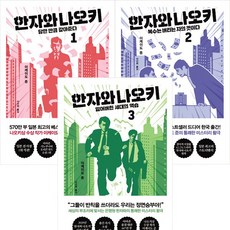 한자와나오키1
