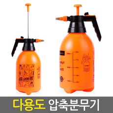 compression_spray압축분무기(다용도_3L/오렌지) 분사기 물뿌리개 소독 세차 농약 자동, 압축분무기(다용도/3L) 오렌지