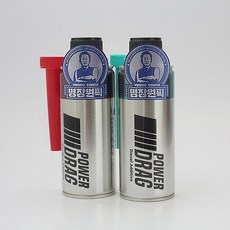 파워드래그미션