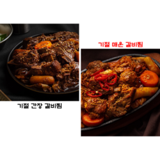 금복당소갈비찜