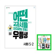 3학년2학기수학익힘책