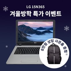 [백팩제공]LG 노트북 윈도우10정품 RAM 8GBHDD 500GBSSD 128GB, S급