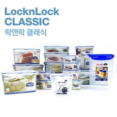 락앤락 클래식 밀폐용기 반찬통 다용도 보관함, 1개