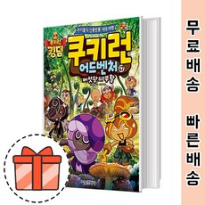 쿠키런어드벤처47