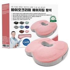 허리엉덩이쿠션