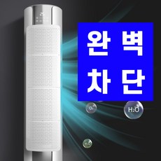 일상쏙 스탠드 에어컨 바람막이 윈드바이저 가림막 무타공