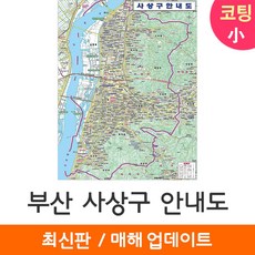 부산사상입욕제