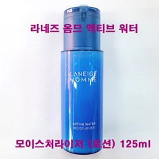 라네즈옴므액티브워터모이스처라이저