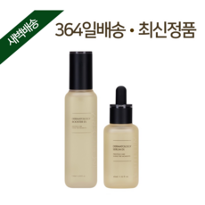 인셀덤부스터세럼