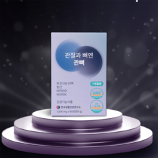 관절과 뼈엔 관뼈 뮤코다당단백 콘드로이친 관절 뼈 연골영양제, 1박스, 60정