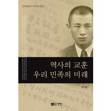 역사의교훈 TOP01