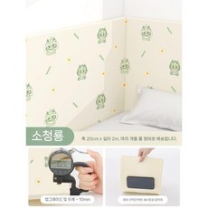 벽쿠션 벽매트 놀이방 어린이집 유치원 아기방 안전매트 붙이는 안전 쿠션, W