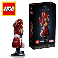 레고나노건틀렛