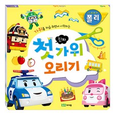 첫오리기폴리