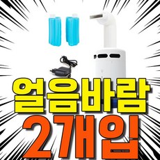 어린자녀와노약자를위한14인찌공기순환기X2개입 tp801 피씨방선풍기 정성상품 총알배송, 개인 본상품선택, 개인 HV20 에어쿨러 냉풍기 화이트_hv-790h