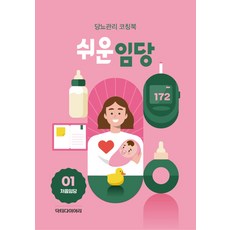 닥터다이어리혈당측정기