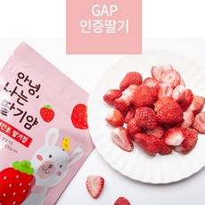 리얼칩딸기