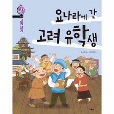 고려아동소설