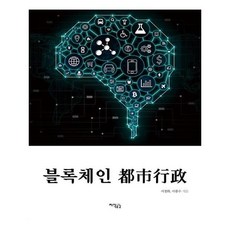 도시행정