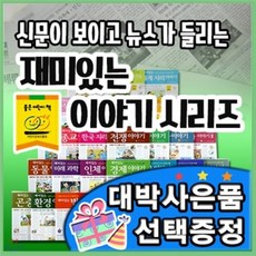 신문nie논술