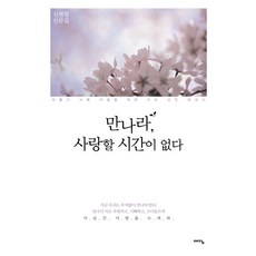 여름이떠나기전에