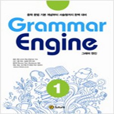 그래머엔진1