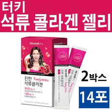 터키산 석류 농축액 콜라겐 젤리 다이어트 몸매 뷰티 리얼 흡수율 피쉬콜라겐 저분자 히비스커스 추출 분말 히알루론산 비타민 비오틴 혼합 펩타이드 세라마이드 엘라그산 과육 간편섭취, 2박스