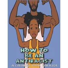 How To Be An Antiracist Coloring Book For kids: A Coloring Activity Book For Kids Featuring Powerful... Paperback, Independently Published