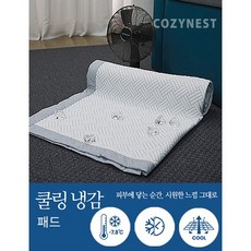 [레노마홈]쿨링냉감 시원한 패드 Q, 쿨링냉감패드GYQ