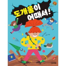 겨울눈도감