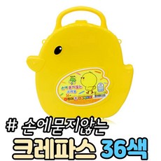 손에묻지않은크레파스