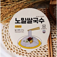 노밀쌀국수