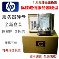 HP 870757-b21 870794-001 서버 하드 [새제품] -TB575304044286