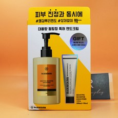 증정 바버501 쉐이빙 부스터 스무디 비타 300mL + 30mL 상세설명에서몇갠지꼭확인, 1개