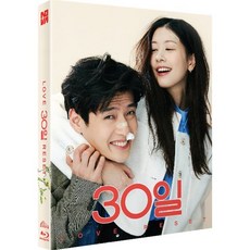 [Blu-ray] 30일 (1Disc 풀슬립 1 000장 넘버링 한정판) : 블루레이 : 리콜디스크가 함께 출고됩니다.