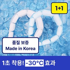 핏츠런 [국내산] 넥쿨러 아이스 넥밴드 얼음목걸이, 2개, 화이트 2개, 화이트