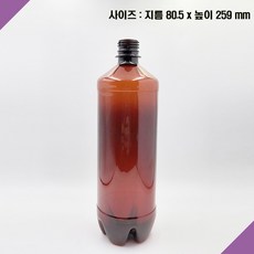 [보틀스] 1리터 페트병 1000ml 1L 1000cc 갈색페트병 내압병 배달맥주용기 호프용기 생맥주용기 맥주페트병, 1L갈색일자(50개), 검정캡, 50개