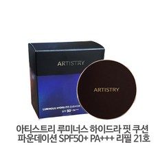 암웨이 루미너스 하이드라핏쿠션 파운데이션 리필<21호><23호>, 1개, 리필23호 차분한 피부톤