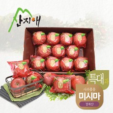 산지애 씻어나온 꿀사과 4kg 1box (특대과) 경북산 미시마 당도선별