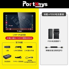 포트키 Portkeys LH5P 2세대 프리뷰 5인치 모니터 4K 필드 카메라, LH5P2세대+F550배터리+짐벌+케이블, 1개