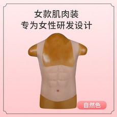근육수트 인공 복근옷 슈트 의상 분장 코스튬 외골격 할로윈 코스프레